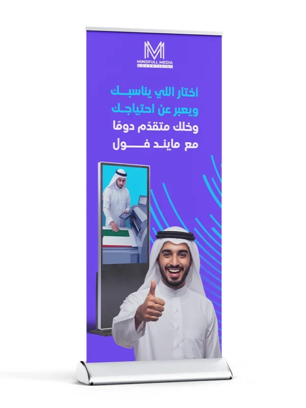 luxury roll up banner