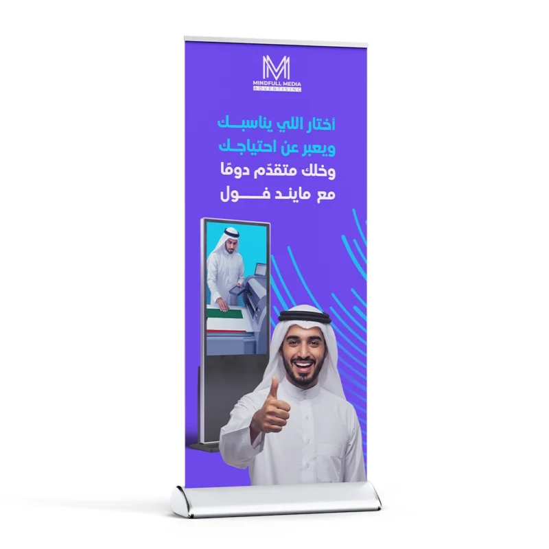 luxury roll up banner